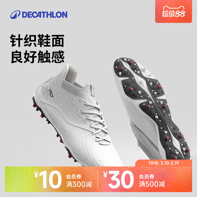 迪卡侬足球鞋男短钉MG球鞋针织中帮青少年训练比赛飞盘TF碎钉IVO2
