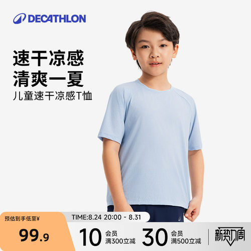 迪卡侬男女童短袖T恤夏季新款儿童速干衣运动上衣中大童KIDC