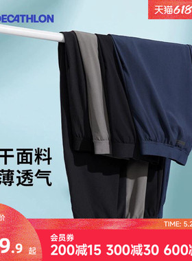 迪卡侬速干裤运动裤春夏健身透气跑步长裤休闲男裤冰丝裤子男RFL1