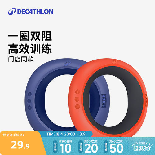 迪卡侬双圈握力练手力器握力器