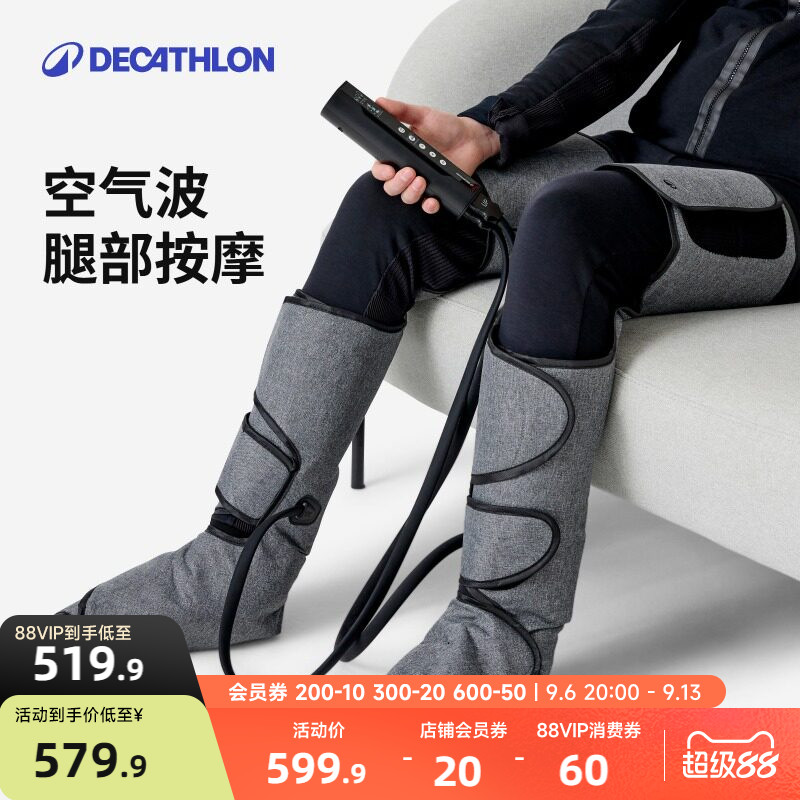 迪卡侬腿部按摩器空气波压力按摩揉捏按脚底大腿肌肉按摩仪器CSH1