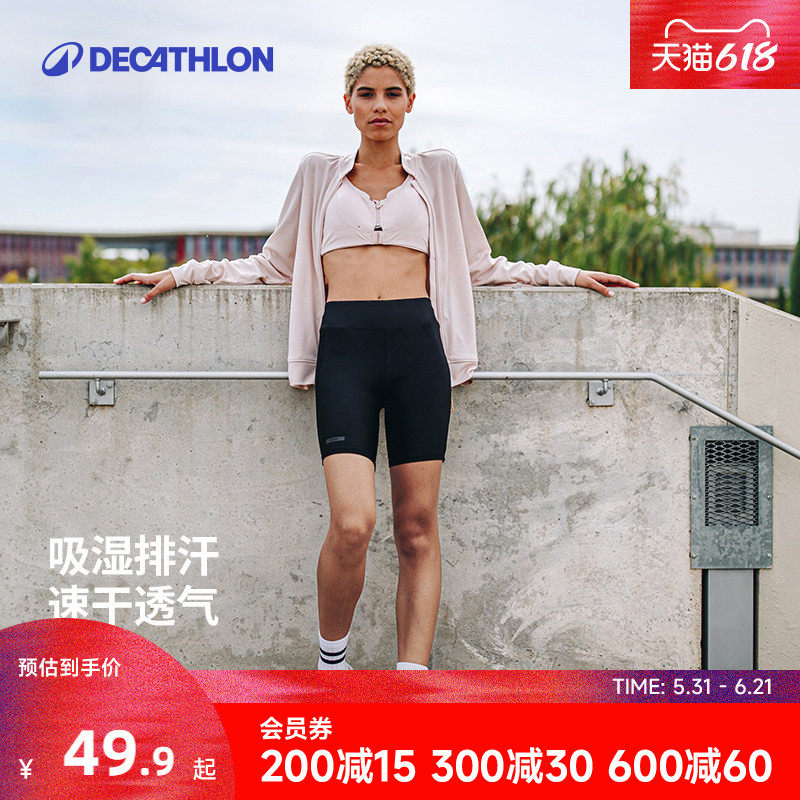 迪卡侬骑行短款五分紧身裤跑步压缩健身速干内置腰带运动裤女RFY1