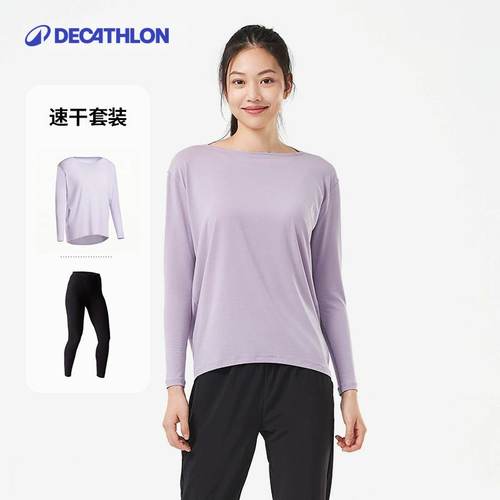 迪卡侬舒适修身女式长袖健身套装