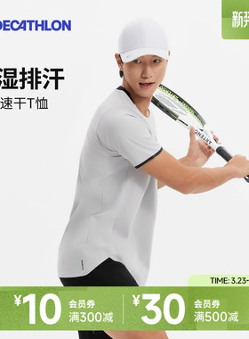 迪卡侬运动上衣速干衣短袖T恤网球服男羽毛球透气健身衣锻炼SAL5