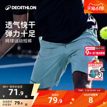 迪卡侬网球短裤男速干运动跑步健身透气大口袋宽松轻盈四分裤SAY4