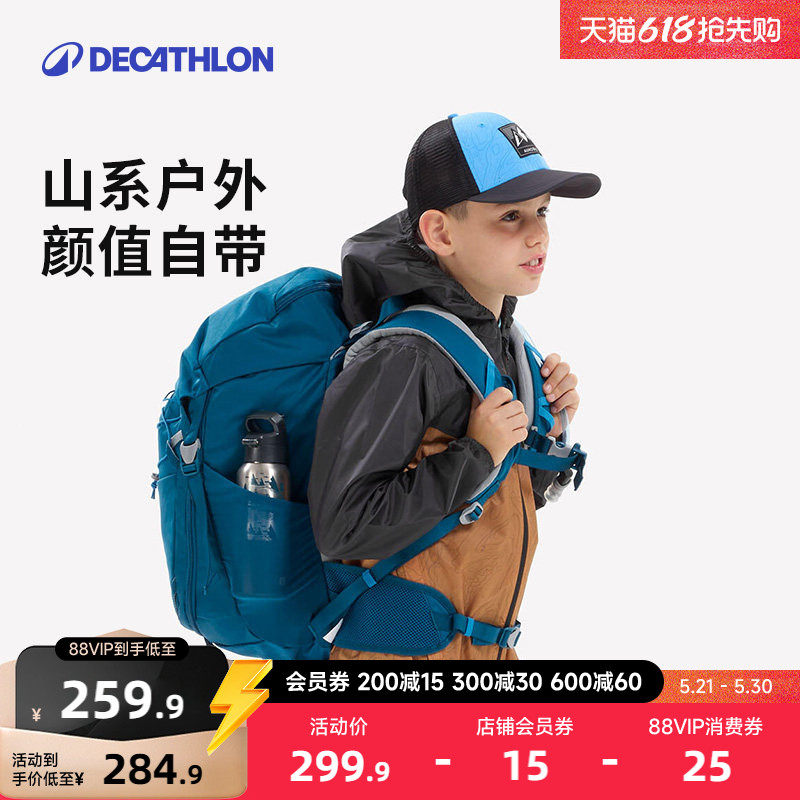 迪卡侬旗舰店儿童背包登山包双肩包旅行包男女童户外徒步运动KIDA