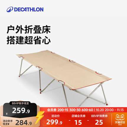 迪卡侬行军床户外便携露营床架超轻加宽家居办公室午休折叠床ODCF