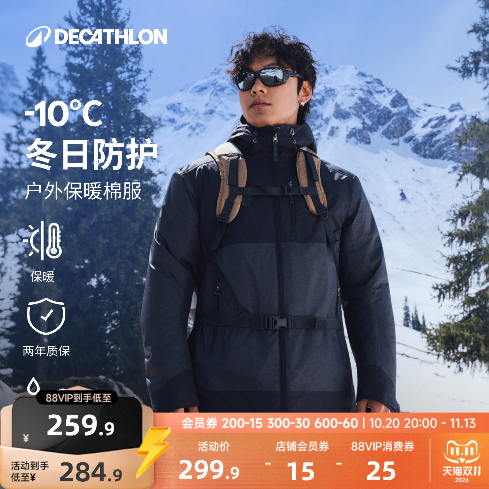 迪卡侬秋冬外套男登山服女户外加绒厚棉袄防泼水防寒防风棉服ODT3