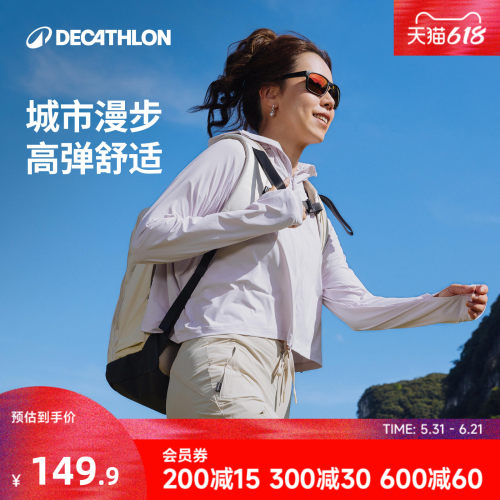 迪卡侬MH500防晒衣女款防紫外线