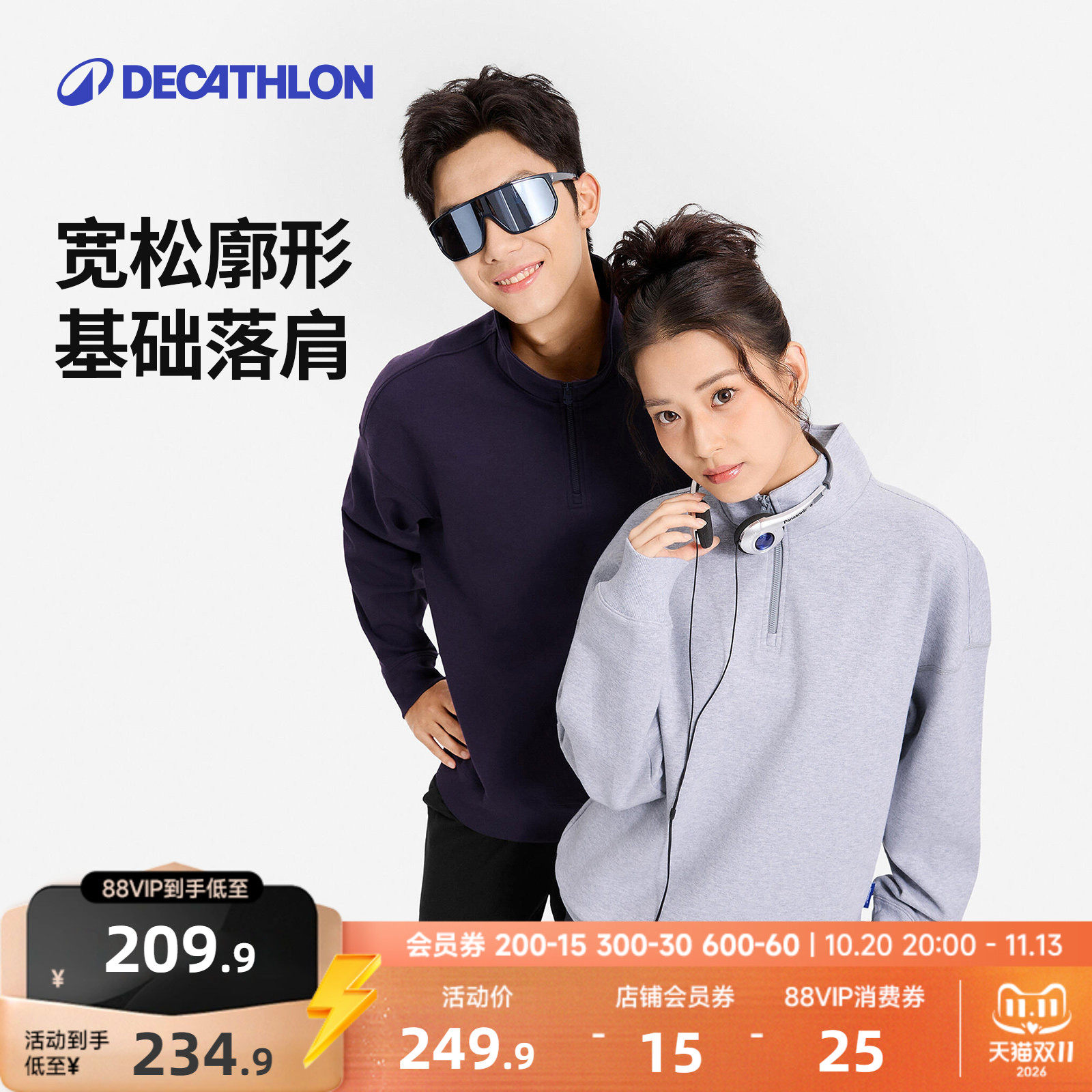 迪卡侬SPW360919运动卫衣秋季男女半拉链上衣宽松430G克重T恤RFS4