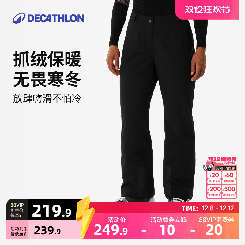 单板双板滑雪裤迪卡侬保暖
