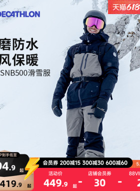 迪卡侬防水专业滑雪服SNB500女男单板成人专业滑雪服WWW3