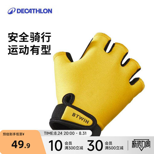 儿童骑行手套Decathlon/迪卡侬