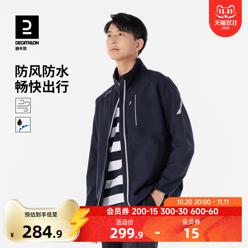 迪卡侬航海新款软壳衣男秋冬加绒摇粒绒外套户外保暖防风夹克IVB3