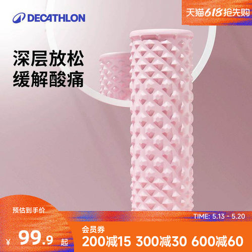 迪卡侬泡沫轴彩色款男女eydo