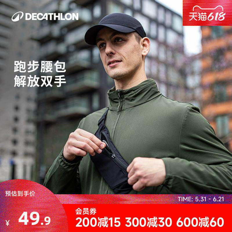 迪卡侬跑步手机袋腰包斜跨男女大容量轻薄不晃骑行登山运动RFD4