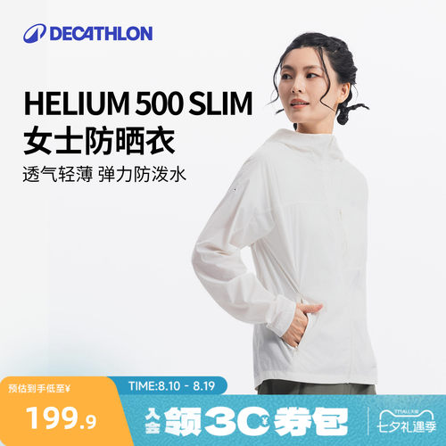 迪卡侬HELIUM500修身防晒徒步女