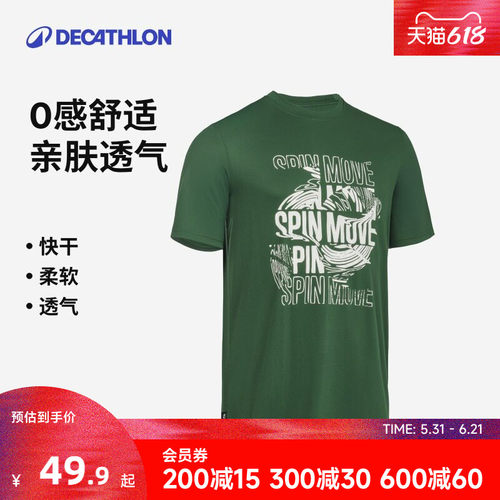 迪卡侬运动T恤短袖男快干透气