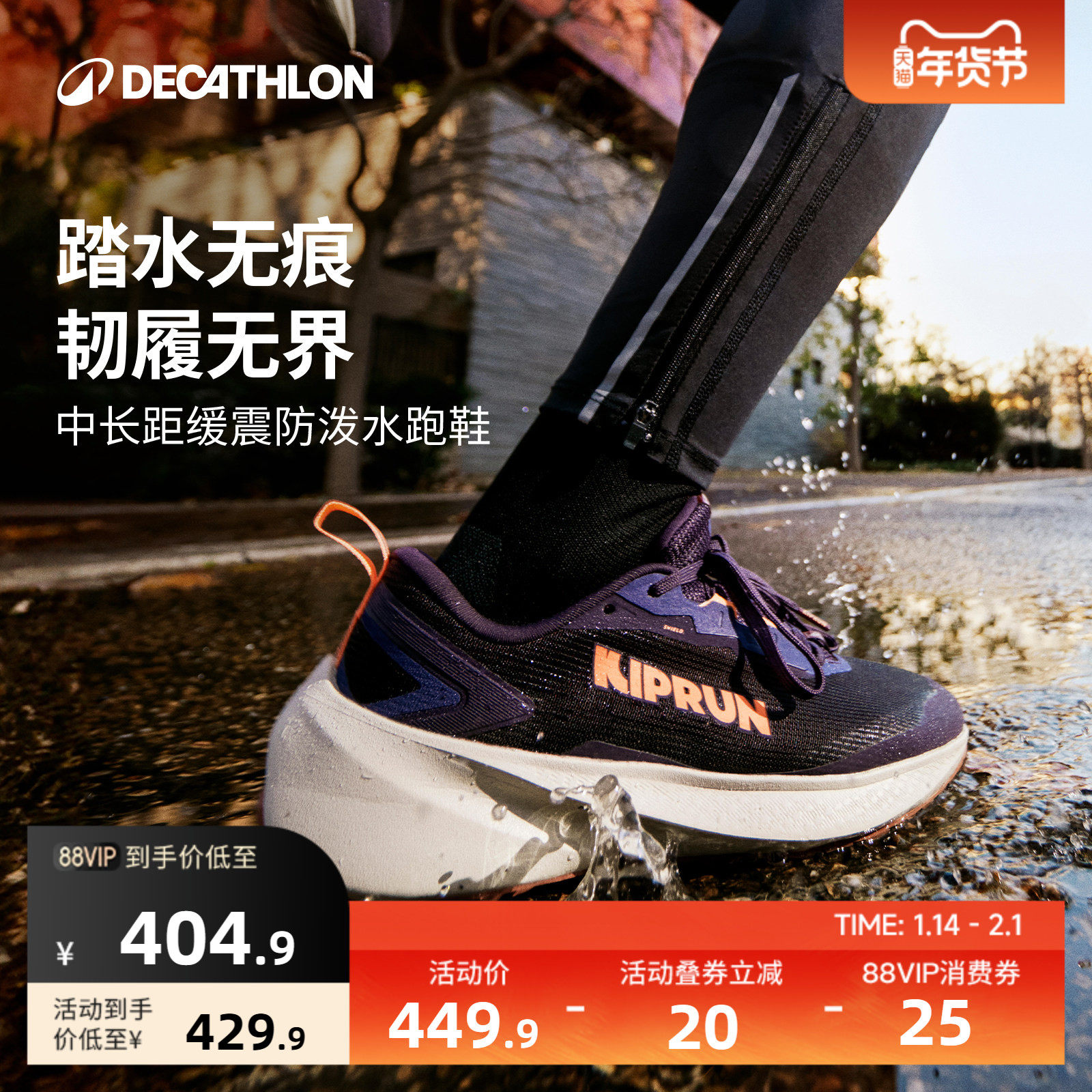 迪卡侬跑步鞋女秋冬防泼水缓震回弹女鞋软底体测竞速马拉松IVX2,运动鞋new,跑步鞋,淘宝优惠券,粉丝福利购,淘宝优惠卷