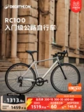 [Большая распродажа Double 11] Decathlon Road Bike RC100 Коммутирующий велосипед с регулируемой скоростью для взрослых, мужской и женский велосипедный велосипед OVB1