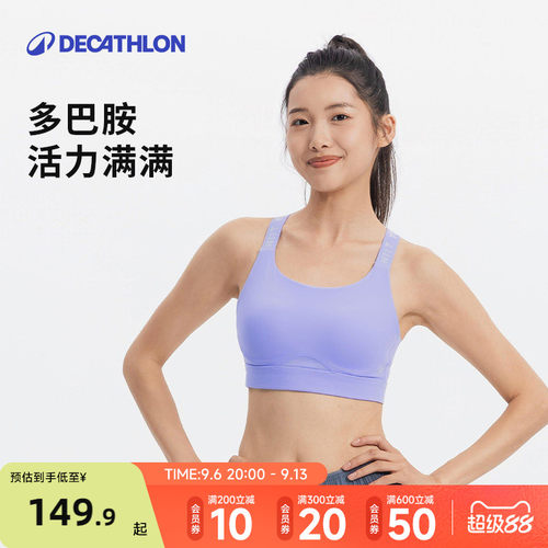 迪卡侬透气美背轻薄运动文胸