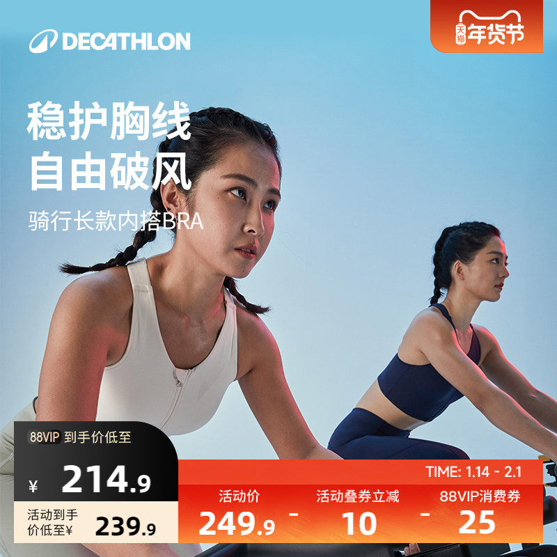 迪卡侬高强度运动内衣前拉链聚拢长款女外穿健身运动透气快干SAS1,自行车/骑行装备/零配件,骑行内搭,淘宝优惠券,粉丝福利购,淘宝优惠卷