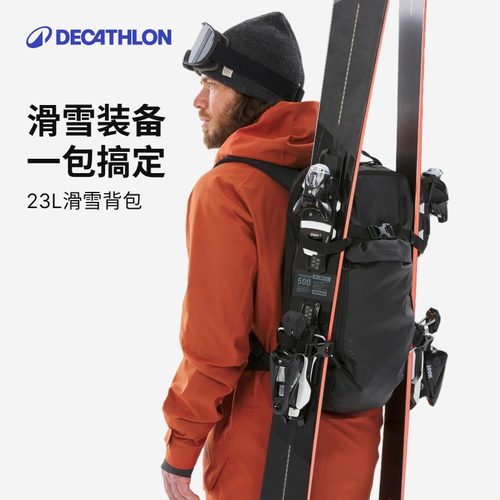 滑雪包迪卡侬多功能滑雪背包