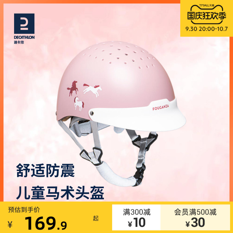 DECATHLON CHILDREN `S HELMET PROFESSIONAL EQUESTRIAN HAT RIDING  ̵  ϰ ⼺ IVG4