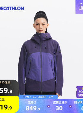 迪卡侬MT900透气女士防水徒步夹克户外冲锋衣女防暴雨外套ODT2