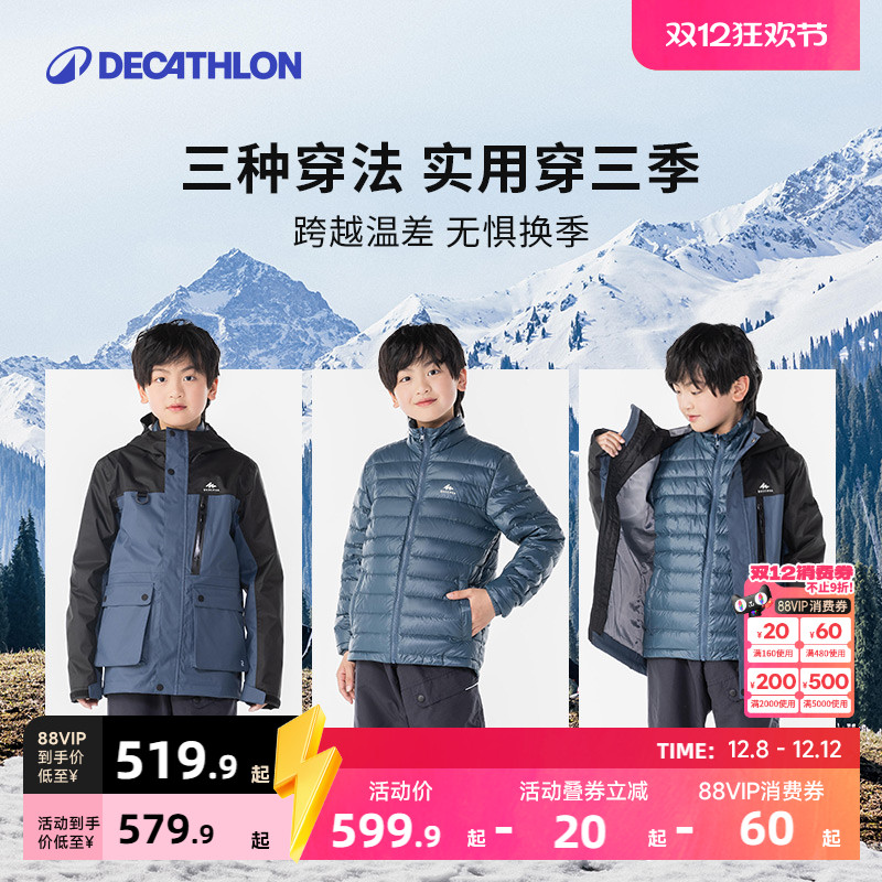 迪卡侬冬季羽绒服亲子装三合一