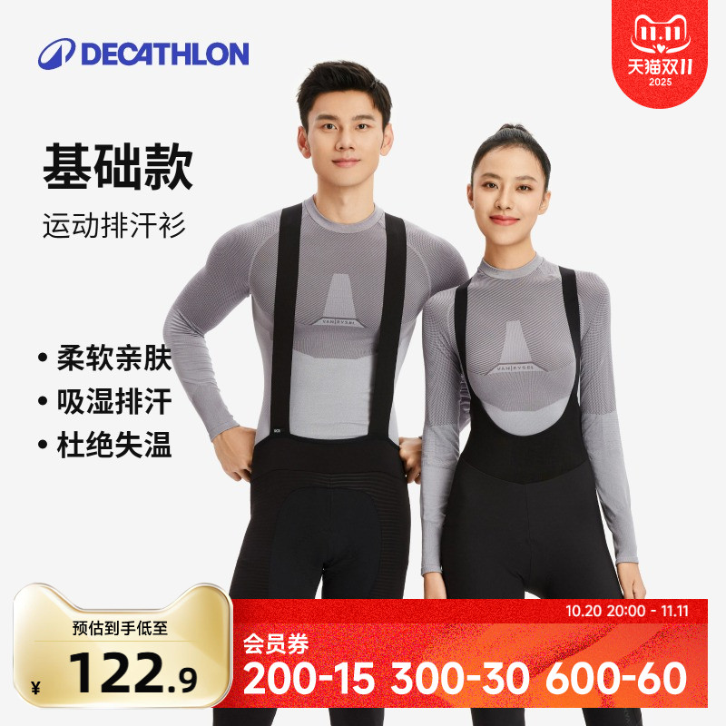 迪卡侬排汗衫健身衣骑行服内衣运动上衣速干衣滑雪保暖内衣女OVRC
