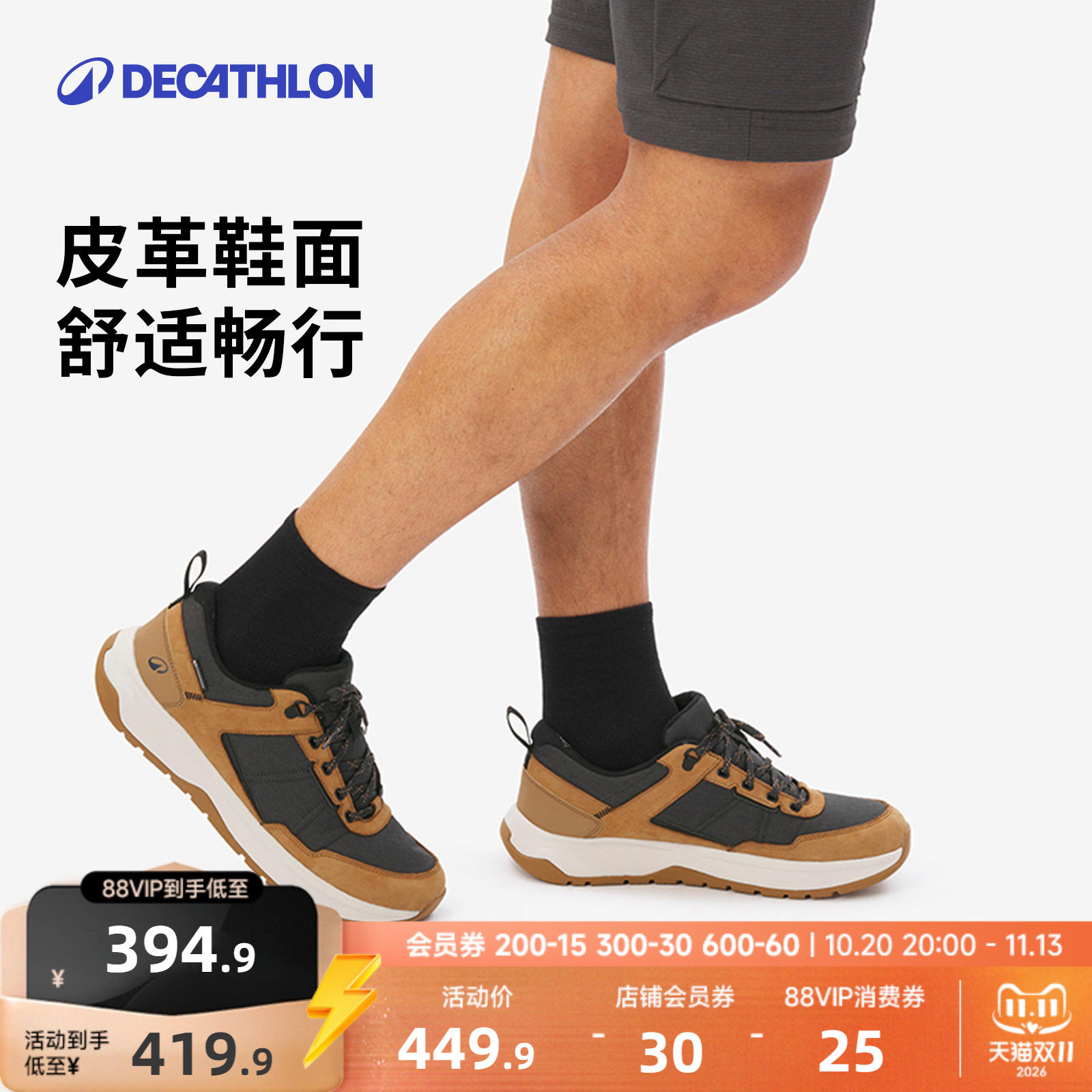 迪卡侬男士防水抓地缓震徒步鞋