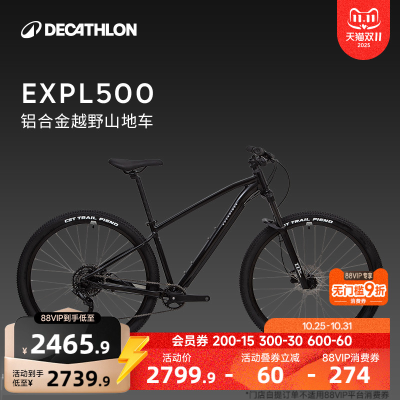 【双11大促】迪卡侬EXPL500山地自行车男女变速12-18岁单车OVMC