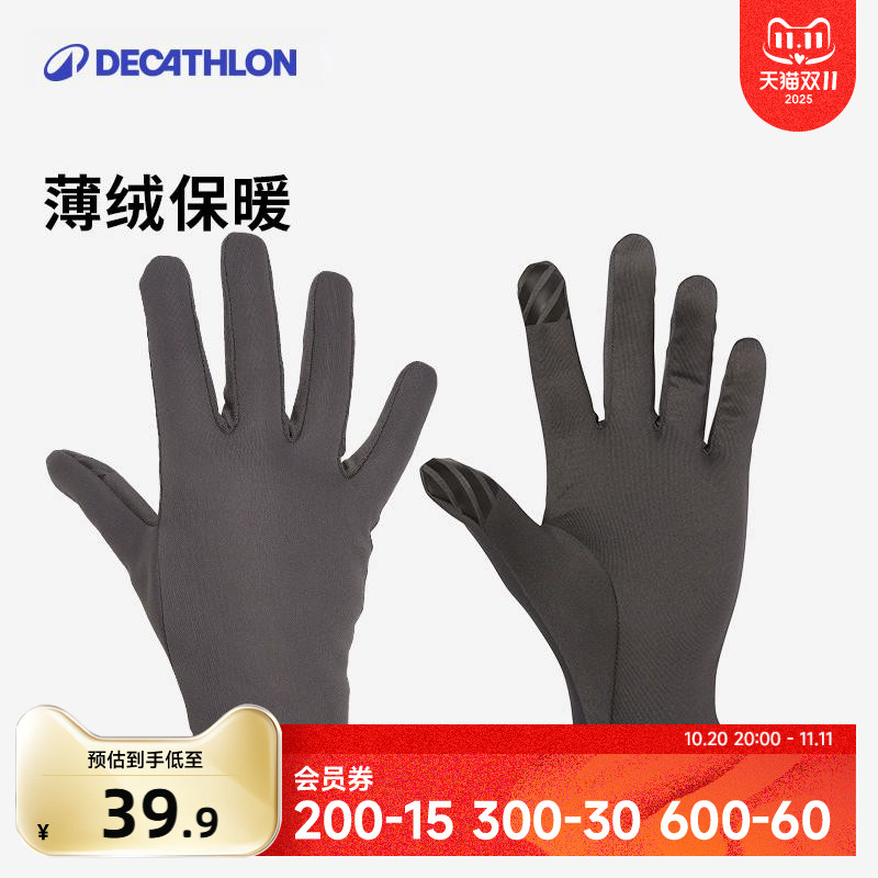 迪卡侬运动手套秋冬男保暖防风骑行跑步滑雪露营徒步足球手套OVA3