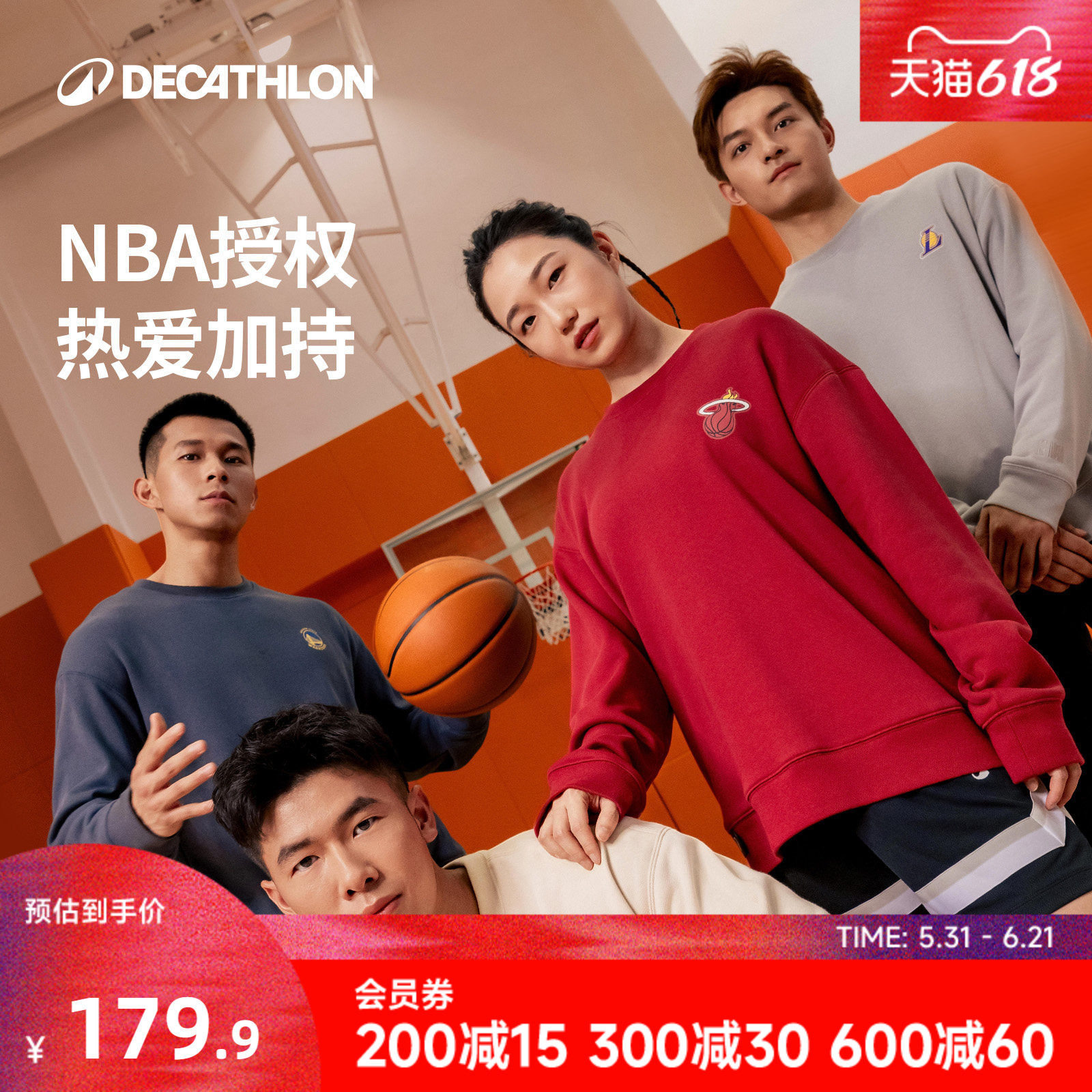 迪卡侬运动卫衣外套男女早秋上衣情侣卫衣保暖湖人勇士新年红CST2