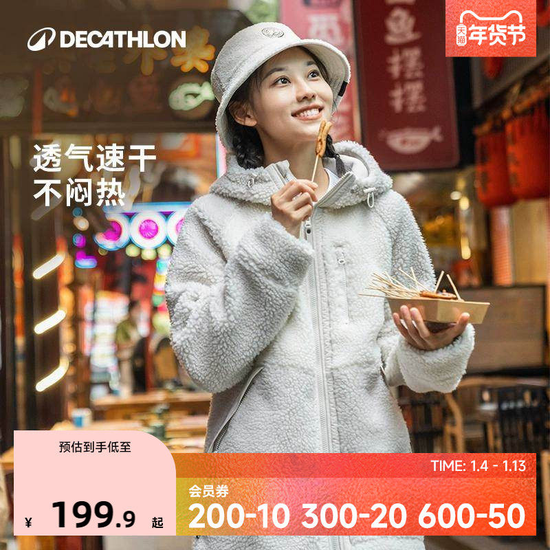 迪卡侬羊羔绒外套女秋冬保暖加厚夹克男摇粒绒休闲外套ODF