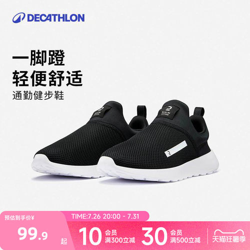 运动休闲情侣鞋迪卡侬透气