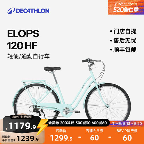 迪卡侬城市自行车28寸女变速复古