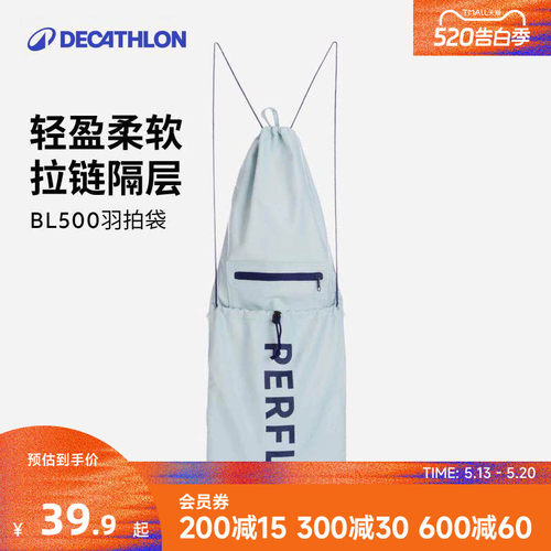 迪卡侬羽毛球拍背包便携单肩男女