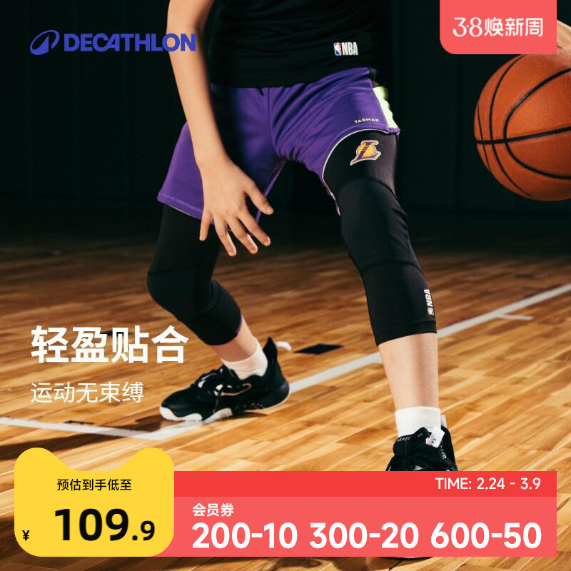 迪卡侬儿童紧身裤训练裤男童篮球快干裤运动七分裤秋冬打底裤IVO3