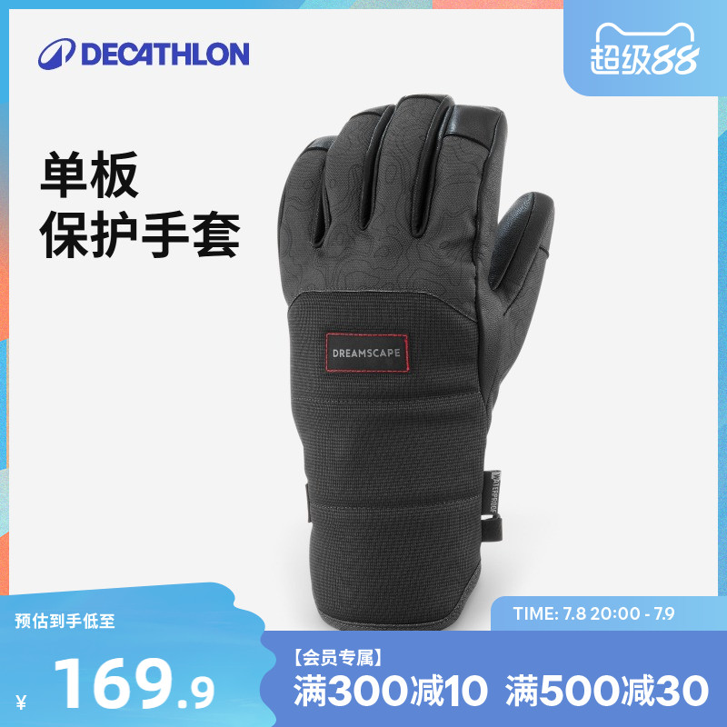 迪卡侬单板保护手套可戴护腕