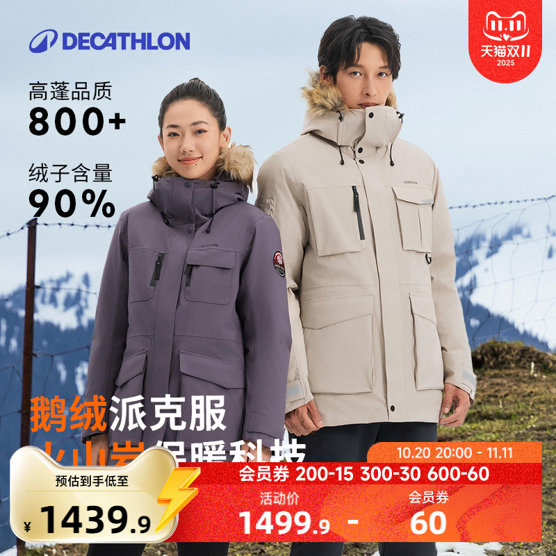 迪卡侬鹅绒火山岩派克工装羽绒服