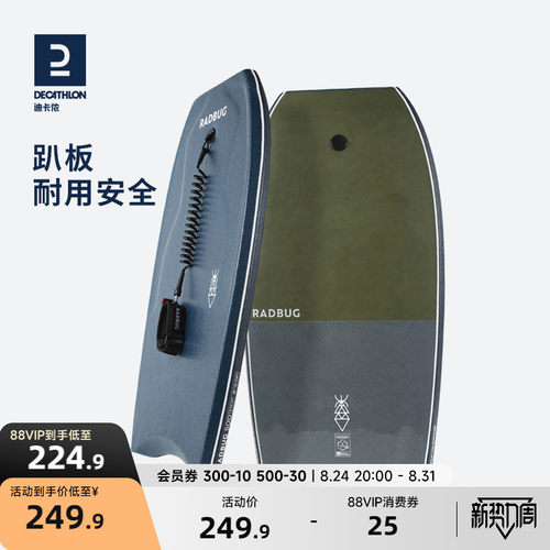 迪卡侬大人趣味安全ovo冲浪板