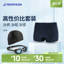 男士 游泳裤 泡温泉套装 备三件套泳镜泳帽套装 IVK1 泳衣装 迪卡侬泳裤