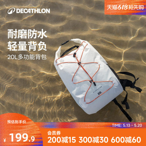 迪卡侬防水包IPX6等级轻便可折叠