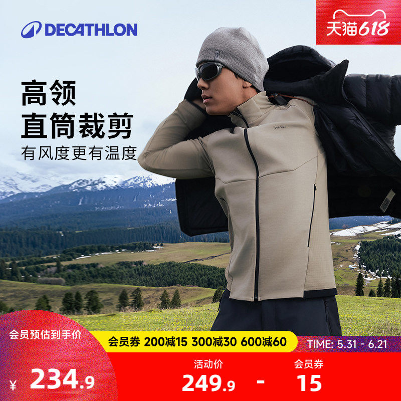 迪卡侬户外抓绒衣男款冲锋衣内胆轻松登山轻薄保暖摇粒绒外套ODF