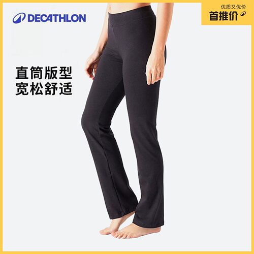 健身长裤迪卡侬棉质直筒中腰