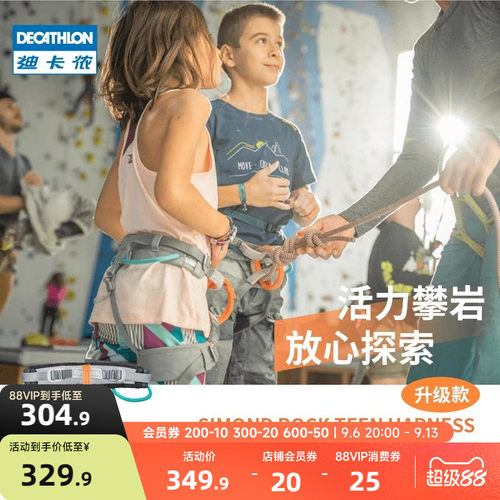 专注攀岩 品质保障