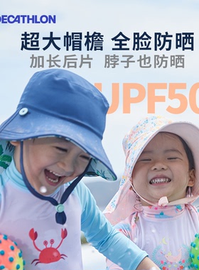 迪卡侬防晒帽儿童遮阳帽宝宝渔夫帽男童帽子春秋款太阳帽儿童IVA2