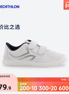 迪卡侬儿童小白鞋男童女童鞋白色运动鞋板鞋春秋防滑防泼水SAJ4